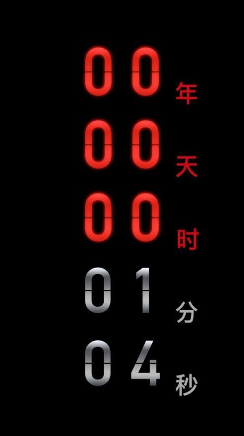 countdown死亡倒计时app下载安卓版