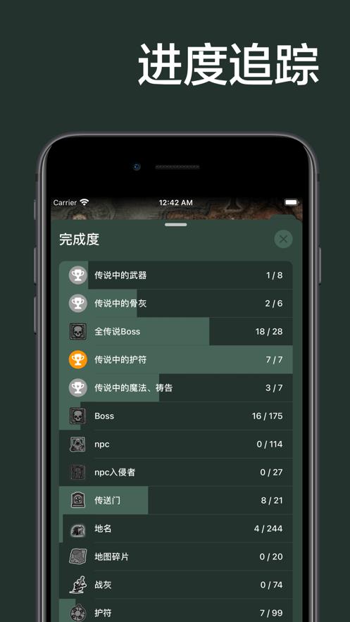 艾尔登地图碎片位置APP官方版