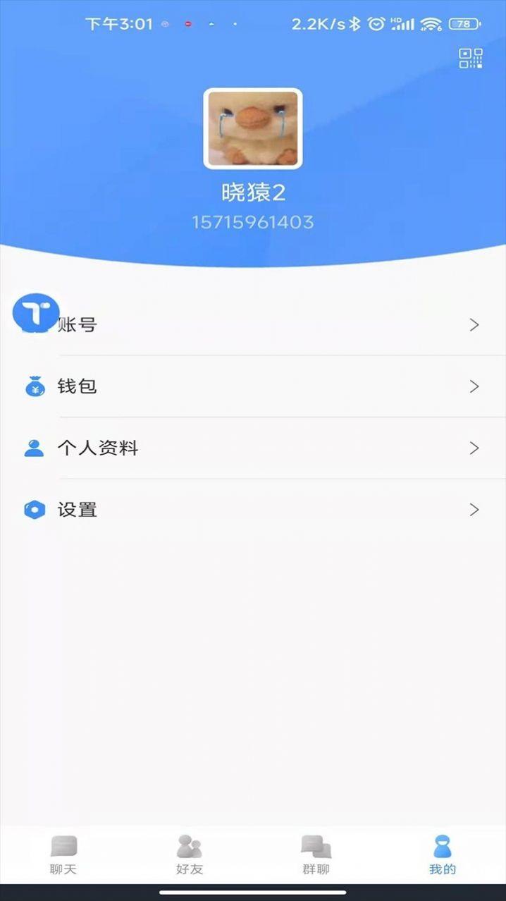 甜狗IM即时通讯app官方版