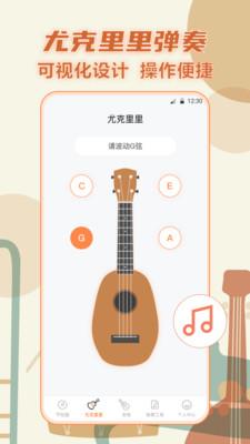 真实吉他调音器APP安卓版