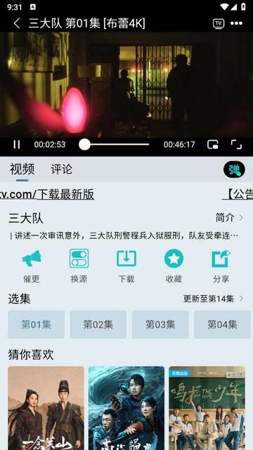 布蕾4K最新版app