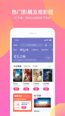 淘票票app官方下载安装最新版