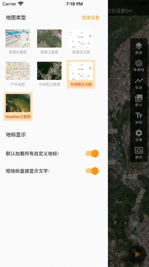 蓝天助手户外出行导航地图app手机版