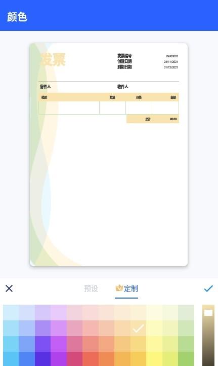 Invoice Maker（发票制作器）app下载