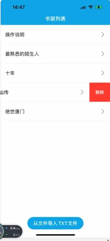 简悦TXT阅读器APP最新版