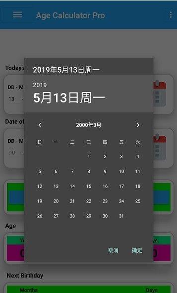 抖音身体年龄计算器APP手机版下载