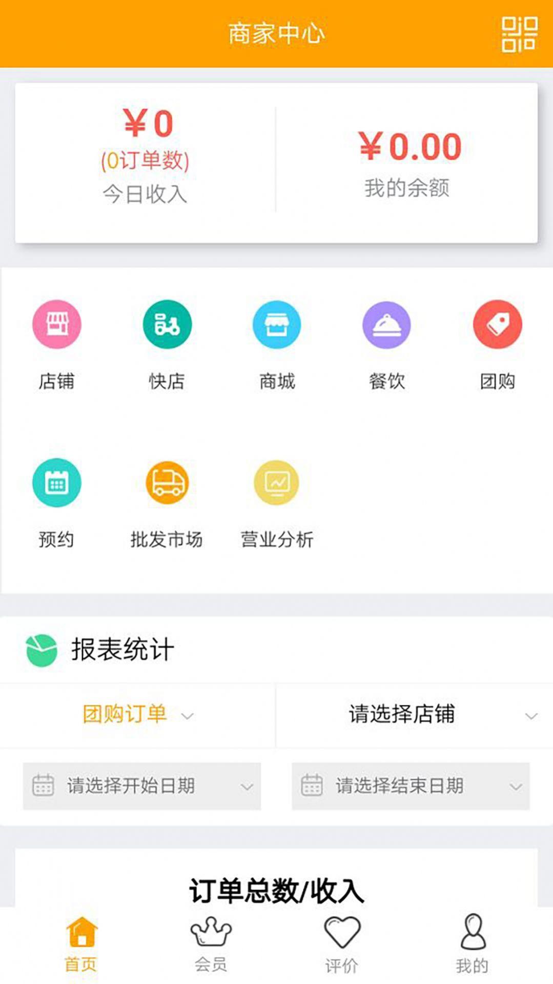 小蜜蜂商家服务app最新版