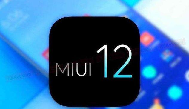 小米MIUI12.5开发版全局小窗官方版升级更新