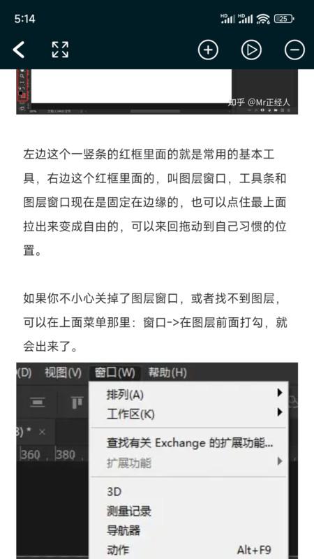 PS教程软件官方版