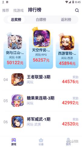 爪游宝游戏盒子APP最新版