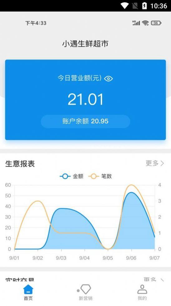 盛意旺旺旺数据分析APP最新版