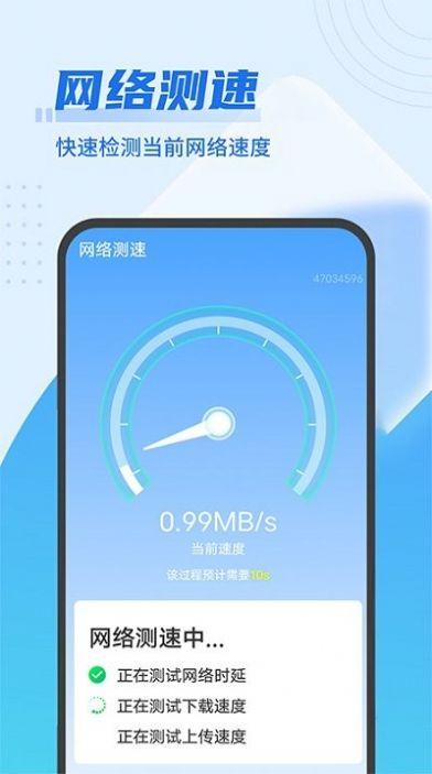 易清理管家App最新版