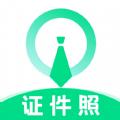 证件照制作小助手app官方版