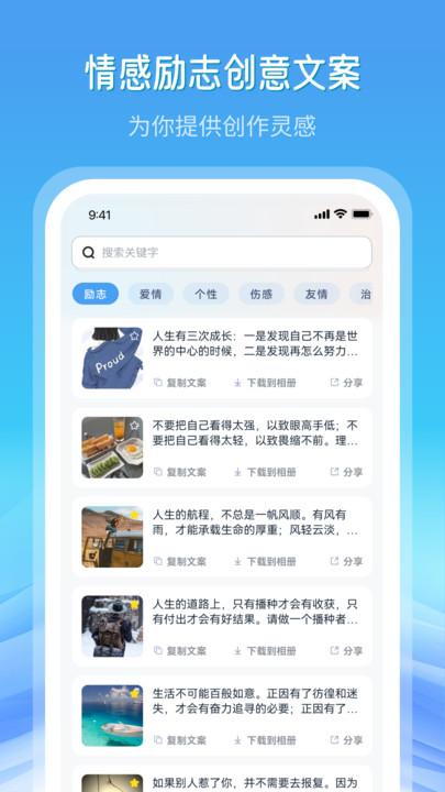 全网高清素材搜索APP官方版