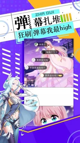 神漫画APP官方网站下载