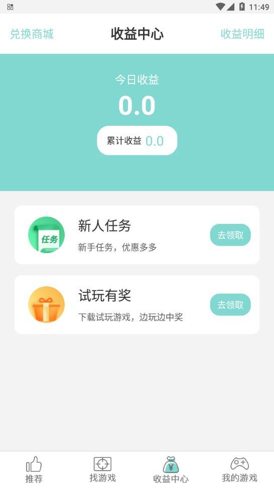 游戏鱼游戏盒子APP官方版