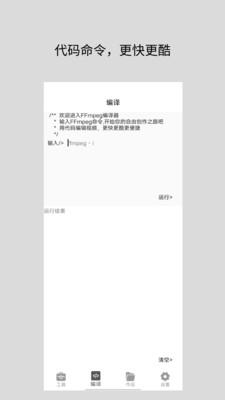 道简视频组件工具APP免费版