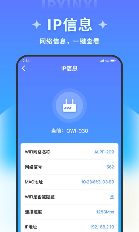 清风文件管家app官方版