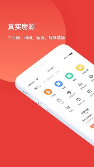 丹夏网找房app官方版