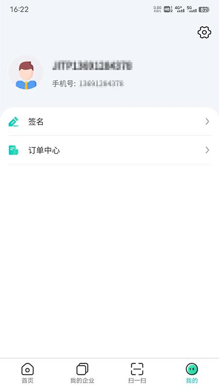 商务数字认证APP手机客户端