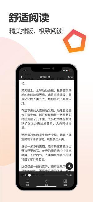 云雀小说APP官方版