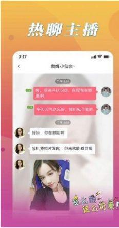 魅丽交友app安卓版