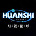 幻视星球数字藏品app官方版