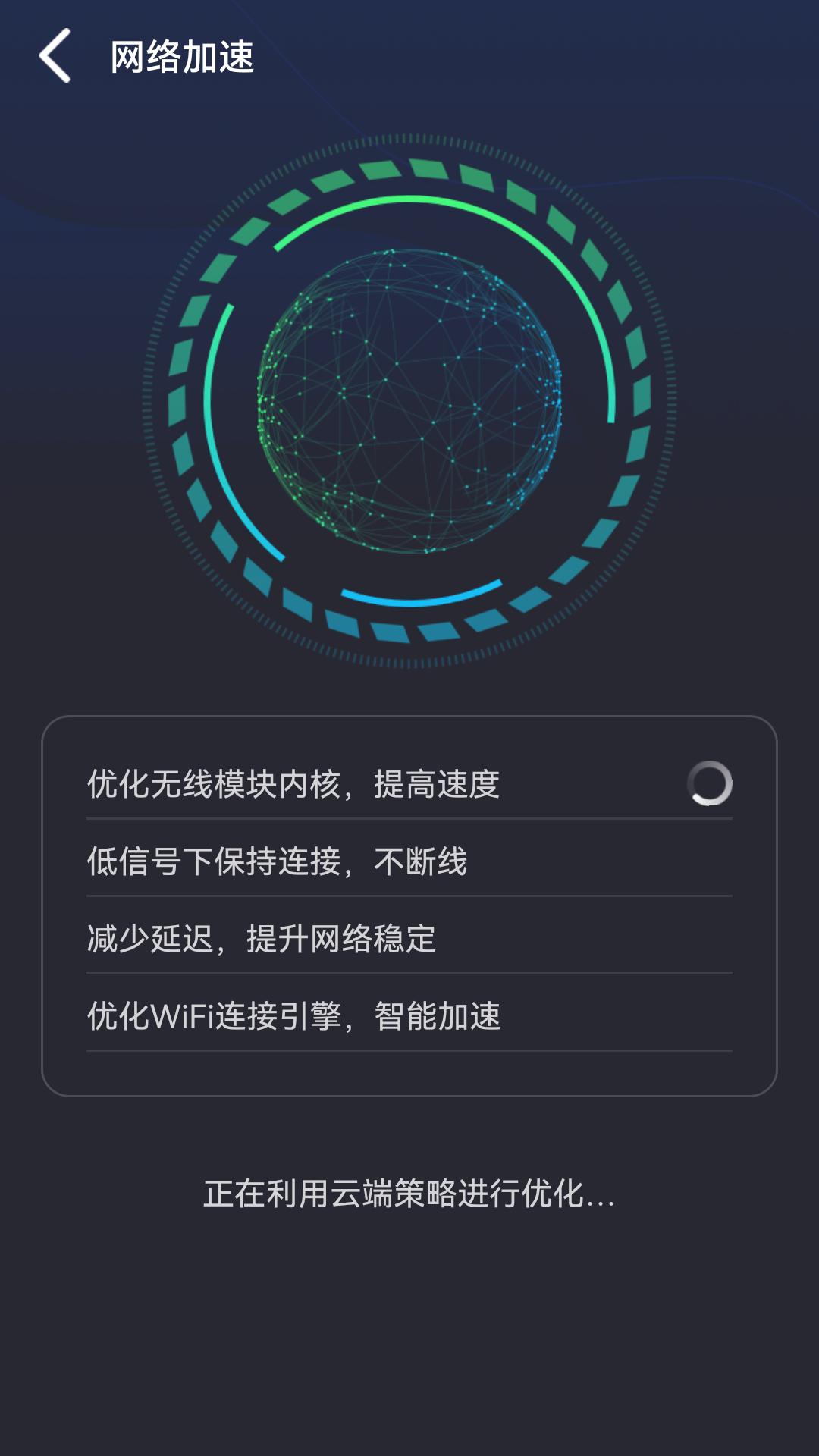 全能无线连接器app最新版