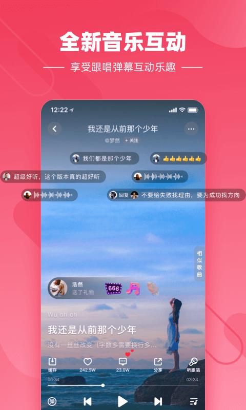 快音悦APP官方最新版