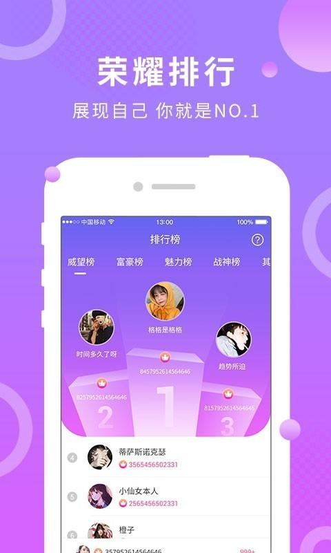 桂圆社交APP官方版