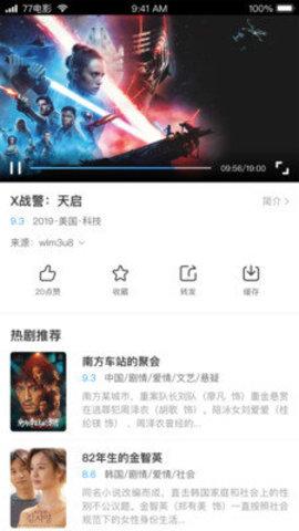 欢聚影院TV手机版app