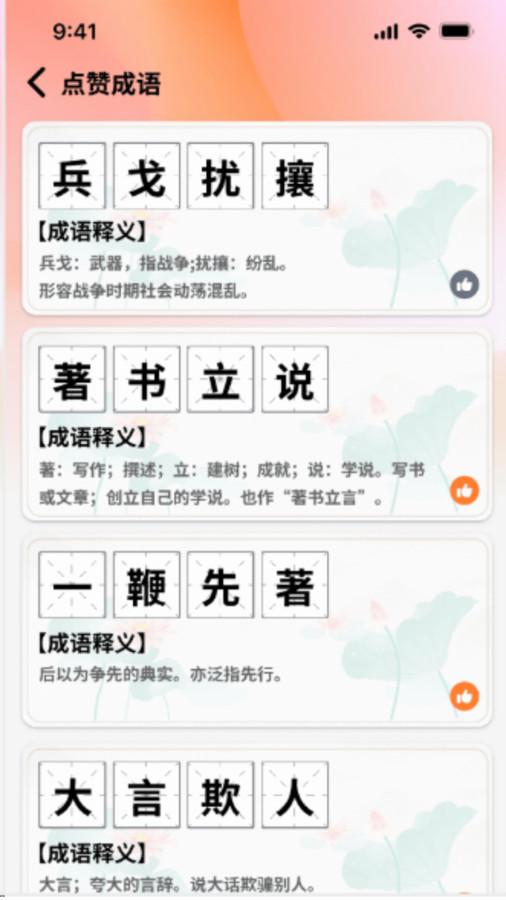 秀才点金app官方版