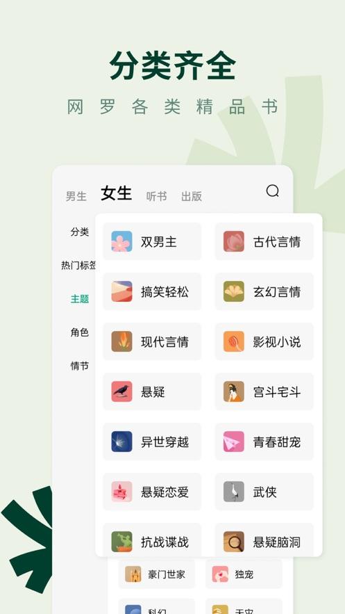 常读小说app下载官方下载安装