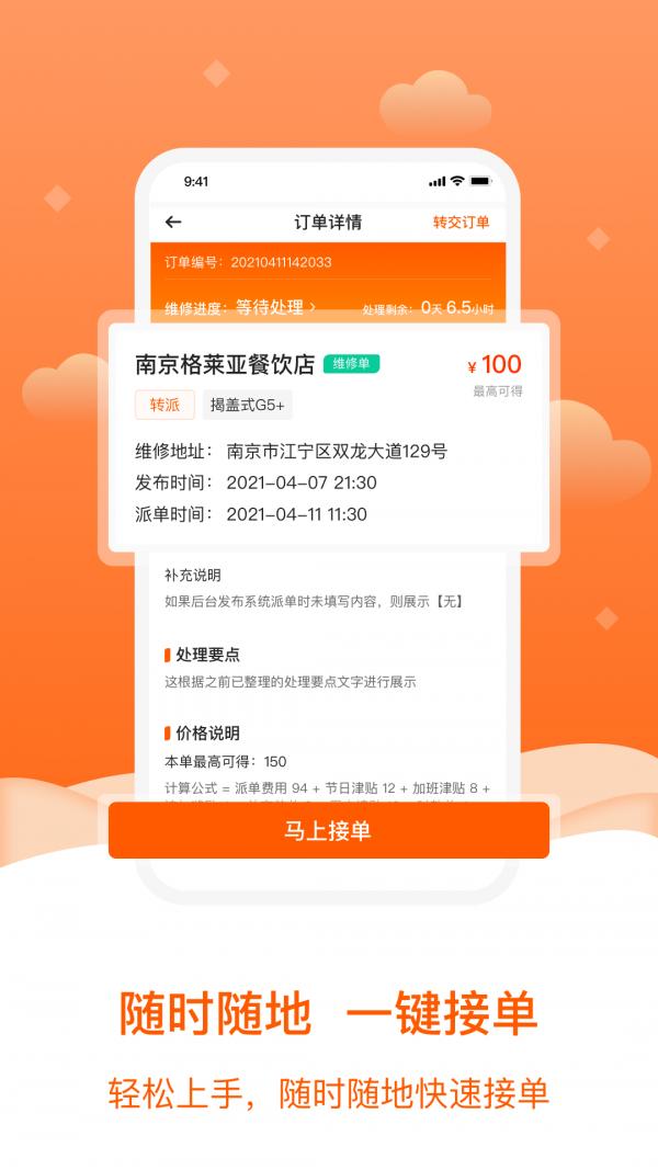 小格维修APP官方版