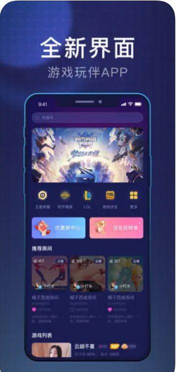 鱼玩电竞APP最新版