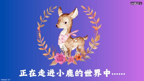 小鹿TV免费版app