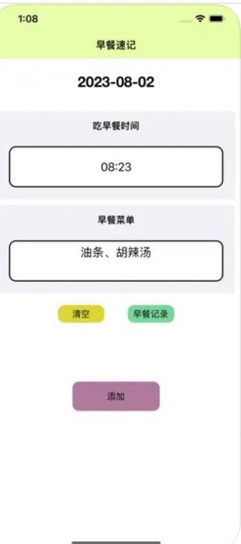 餐香影视app官方版