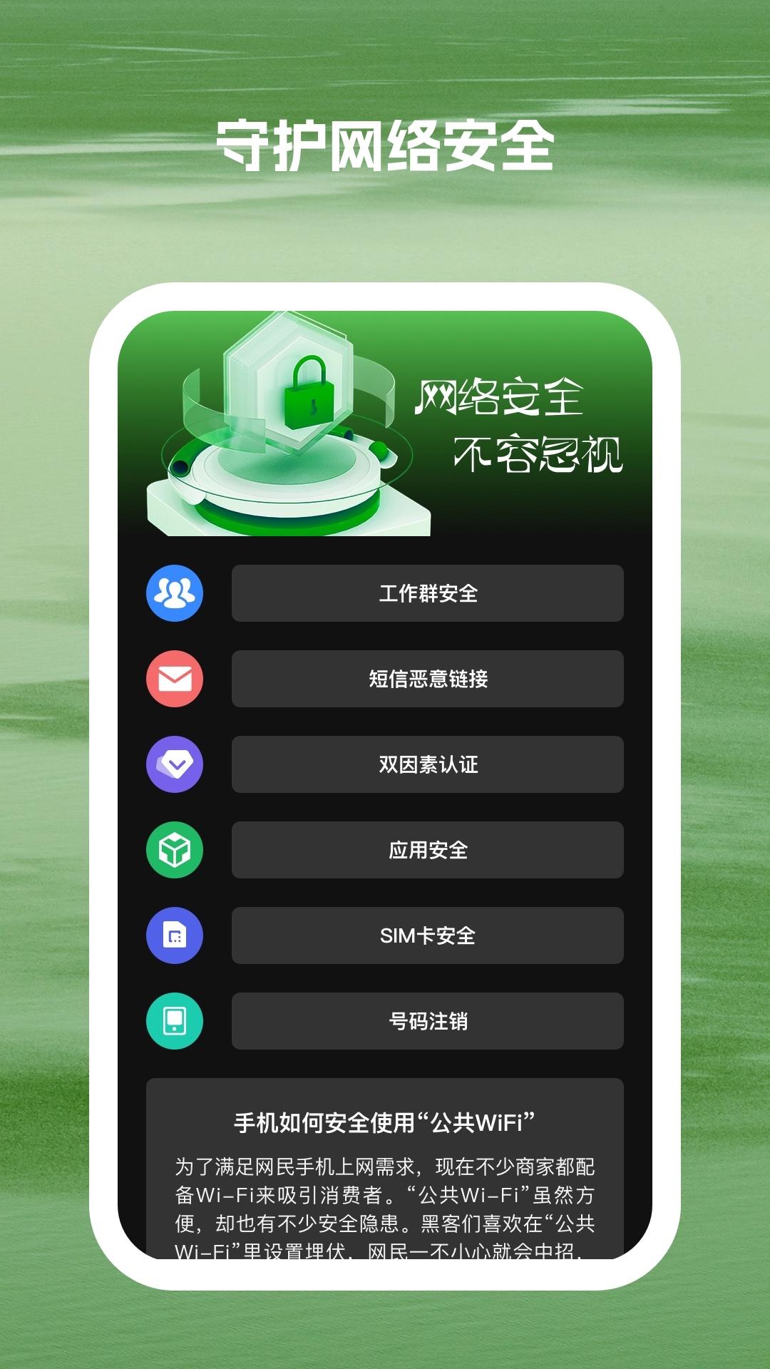 光兆wifi助手软件最新版