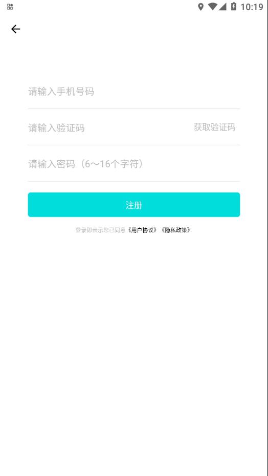 小安智行下载安卓app官方版