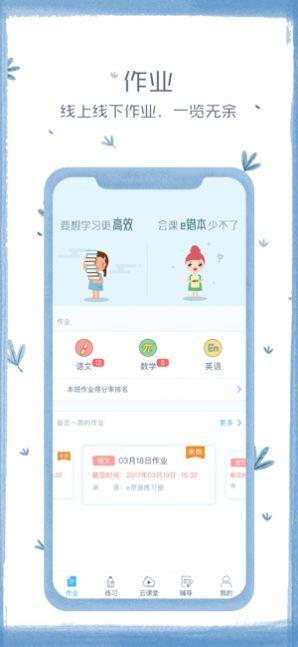 会客app学生版最新下载