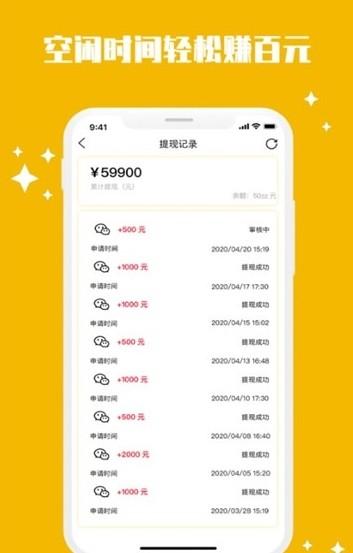 蜜蜂点赞App软件邀请码官方版