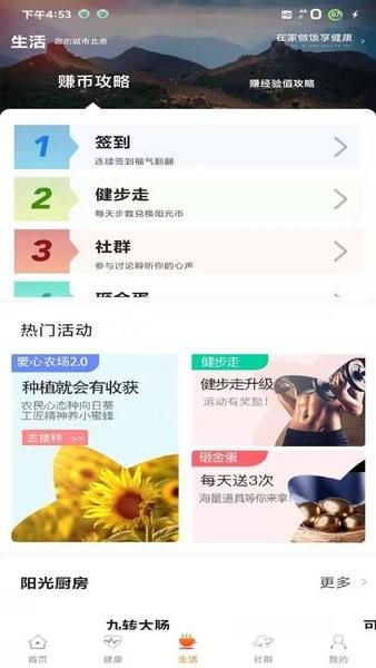 我家阳光保险app官方下载最新版本