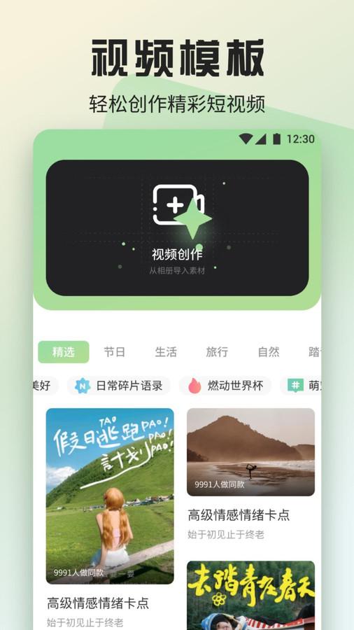 魅影视频助手app下载官方版