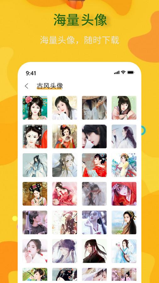 头像制作神器app下载免费版