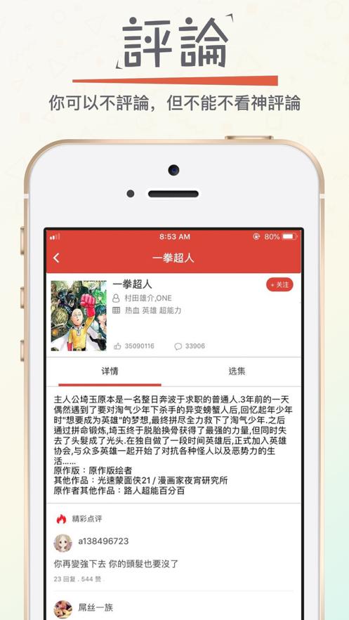 漫画砖家app官方下载免费最新版