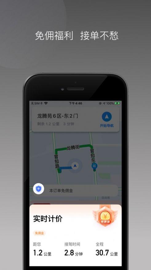 亿启出行app客户端