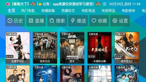 虞人影视多仓版Box免费版app