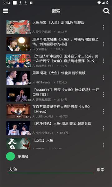 QB音乐软件官方版