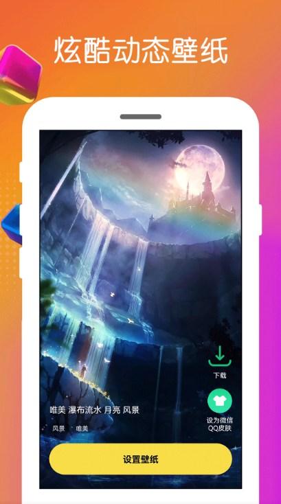 免费壁纸王app最新版