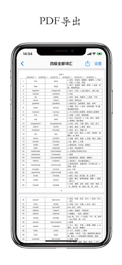 列表背单词APP官方最新版